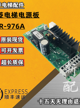 三菱电梯配件三菱电梯MAXIZE电源板KCR-976A实物拍摄质量保障现货