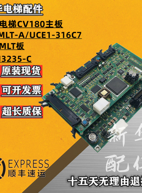 东芝电梯CV180主板PU-MLT-A UCE1-316C7 I/O基板2J1M3235-C实拍图