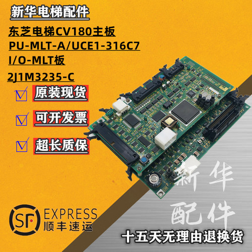 东芝主板PU-MLT-AUCE1-316C7