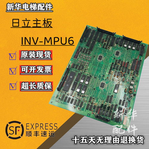 日立电梯主板INV-MPU6现货质保
