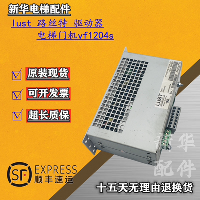 LUST驱动器VF1204S门机变频器