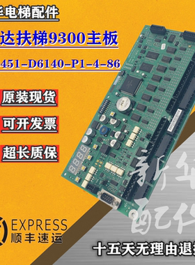 9300扶梯主板C98451-D6140-P1-4-86ID.NR.SY 398765 控制板实拍图