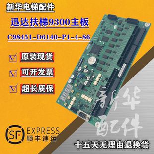 9300扶梯主板C98451-D6140-P1-4-86ID.NR.SY 398765 控制板实拍图