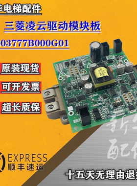 适用三菱凌云-3驱动模块板P203777B000G01/2MBI300VN-120-50现货