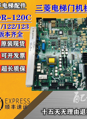 三菱电梯GPS-3门机板DOR-120C/DOR-121C/DOR-122C/DOR-123C现货