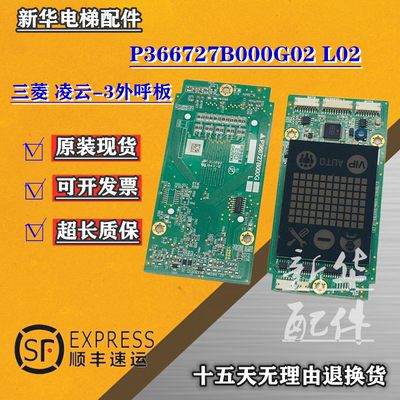 三菱外呼板P366727B000G02L02