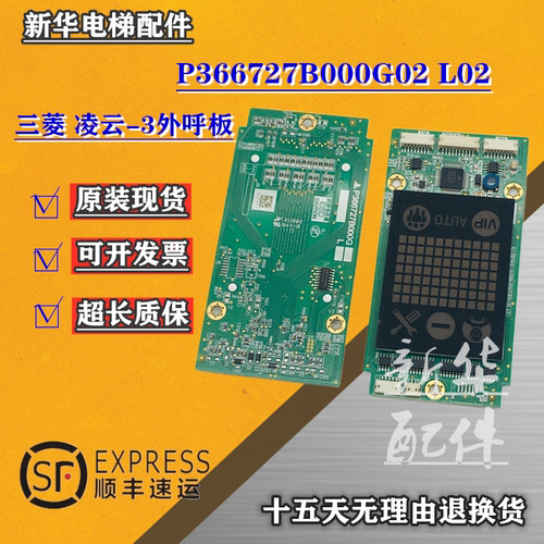 三菱外呼板P366727B000G02L02