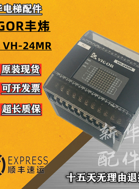 VIGOR丰炜PLC VH-10 14 20 24 28 32MR 40 60MR/MT 20AR原装全新