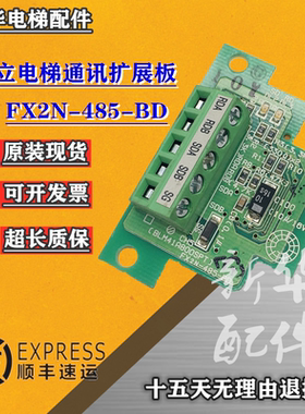 日立电梯FX2N系列PLC扩展板FX2N-485-BD JY331B88902E 现货实拍图