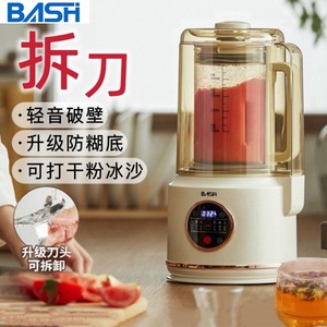 110V220V轻音破壁机 隔音家用多功能豆浆果汁料理沙冰磨粉可拆刀