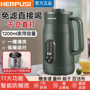 10刀低音破壁机 家用全自动多功能免泡免煮无渣豆浆米糊辅食1-4人