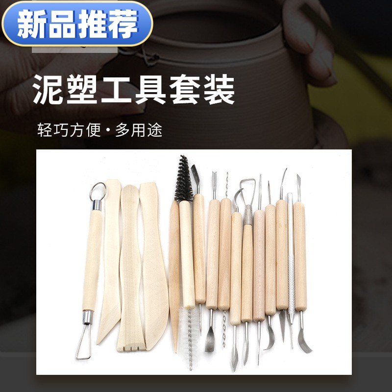新品木质手柄金属雕刻工具 软陶黏土手工diy泥塑修胚细雕陶艺工具