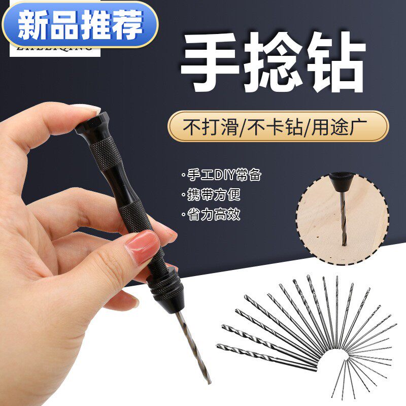 新品文玩琥珀千眼金刚菩提核桃 黑色手捻钻麻花钻手动打孔器