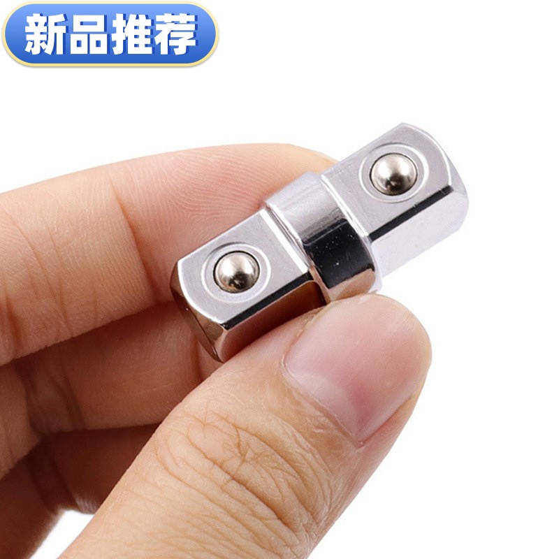 新品多用途五金配件3/8套筒转换接头 中飞双头外四方变换插座