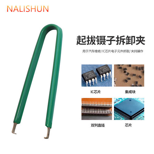 可定制汽车插装拔取镊子夹子拔出器钳子工具保险片保险丝