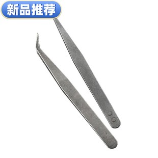 新品 尖头镊夹手工diy 不锈钢小镊子 平头弯头夹零件细小夹子家用