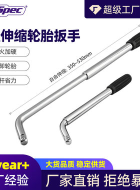 可定制L型套筒扳手加长扳手多功能汽车维修加深省力拆卸轮胎伸缩