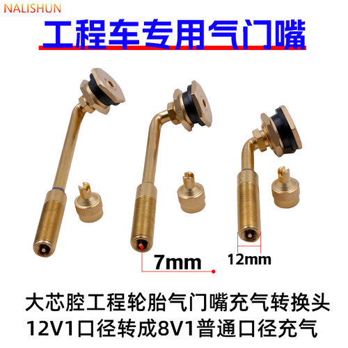 可定制工程车胎气门嘴1800/25轮胎嘴子加粗大口径大巴嘴TR650-03