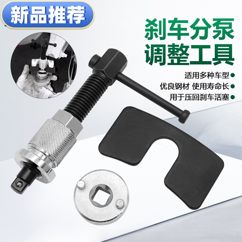 新品调整器刹车活塞压缩器 刹车片更换工具3件套通用刹车分泵调整