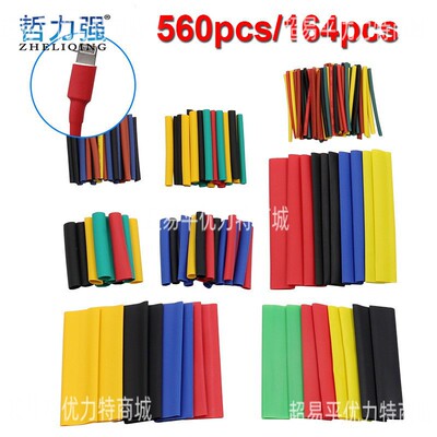 新品164支/560PCS彩色热缩管套装 电工电线绝缘套管 家用收缩套管