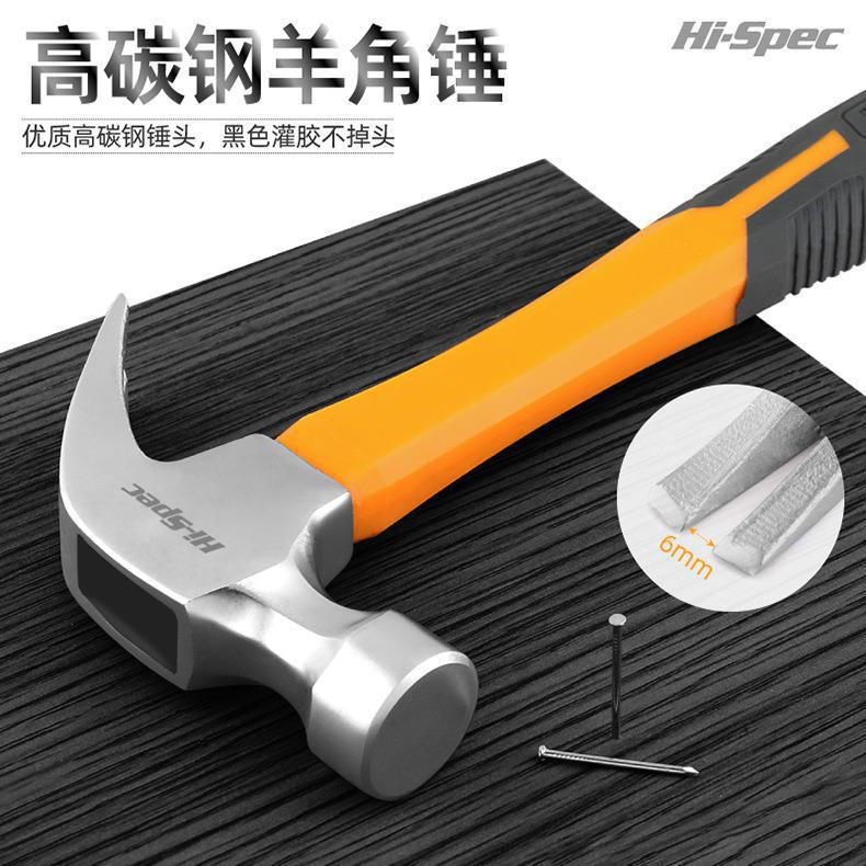 多功能纤维柄8oz羊角锤木工铁锤五金家用榔头小锤子扳手工具集合