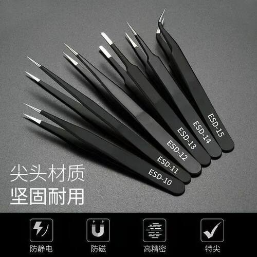 可定制高精密小镊子防静电不锈钢尖头弯头燕窝挑毛工具缝纫机维修
