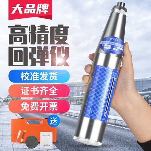 可定制麦德牛回弹仪混凝土测量仪ZC3-A碳化强度机械抗压砂浆强度
