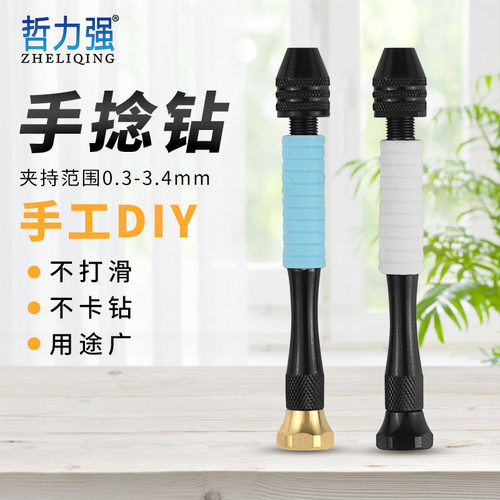 可定制手捻钻胶套防滑款 琥珀文玩手捻钻迷你手动工具 手动DIY手