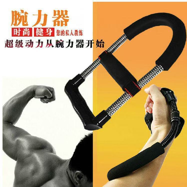 可定制腕力器专业练手力扳手腕训练锻炼前臂小臂卷腕健身器材批发