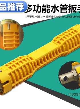 新品家用热水器螺丝螺母扳手 双头紧固拆装套筒扳手 黄色红色水槽