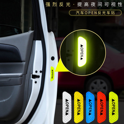 可定制开门贴反光贴安全警示贴open反光膜汽车门防撞条防刮蹭装饰