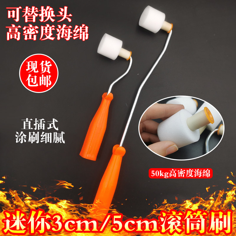 3厘米5厘米滚筒刷墙面修补乳胶漆