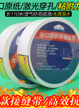拉法基 牛皮纸接缝纸带 石膏板接缝抗裂超薄纤维纸绷带贴缝带抗裂
