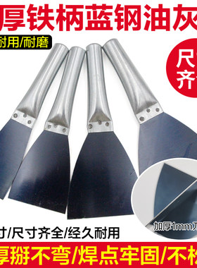 铁柄加厚蓝钢油灰刀抹灰刀刮大白