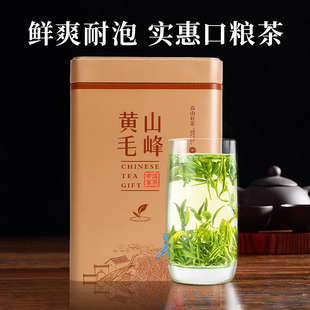 2025新茶上市安徽黄山毛峰高山云雾绿茶毛尖散装茶叶自己喝春茶