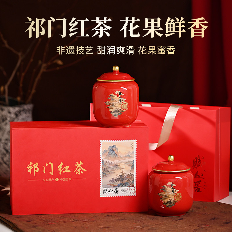 代写贺卡祁门红茶特级200g礼盒图片