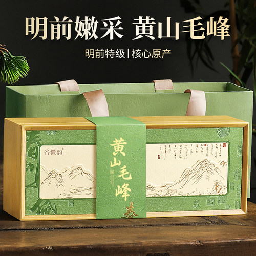 2026新茶明前特级黄山毛峰伴手礼