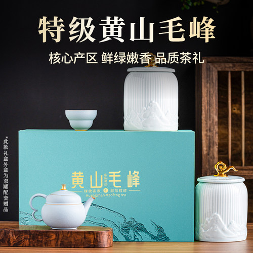2026新茶黄山毛峰礼盒装200g