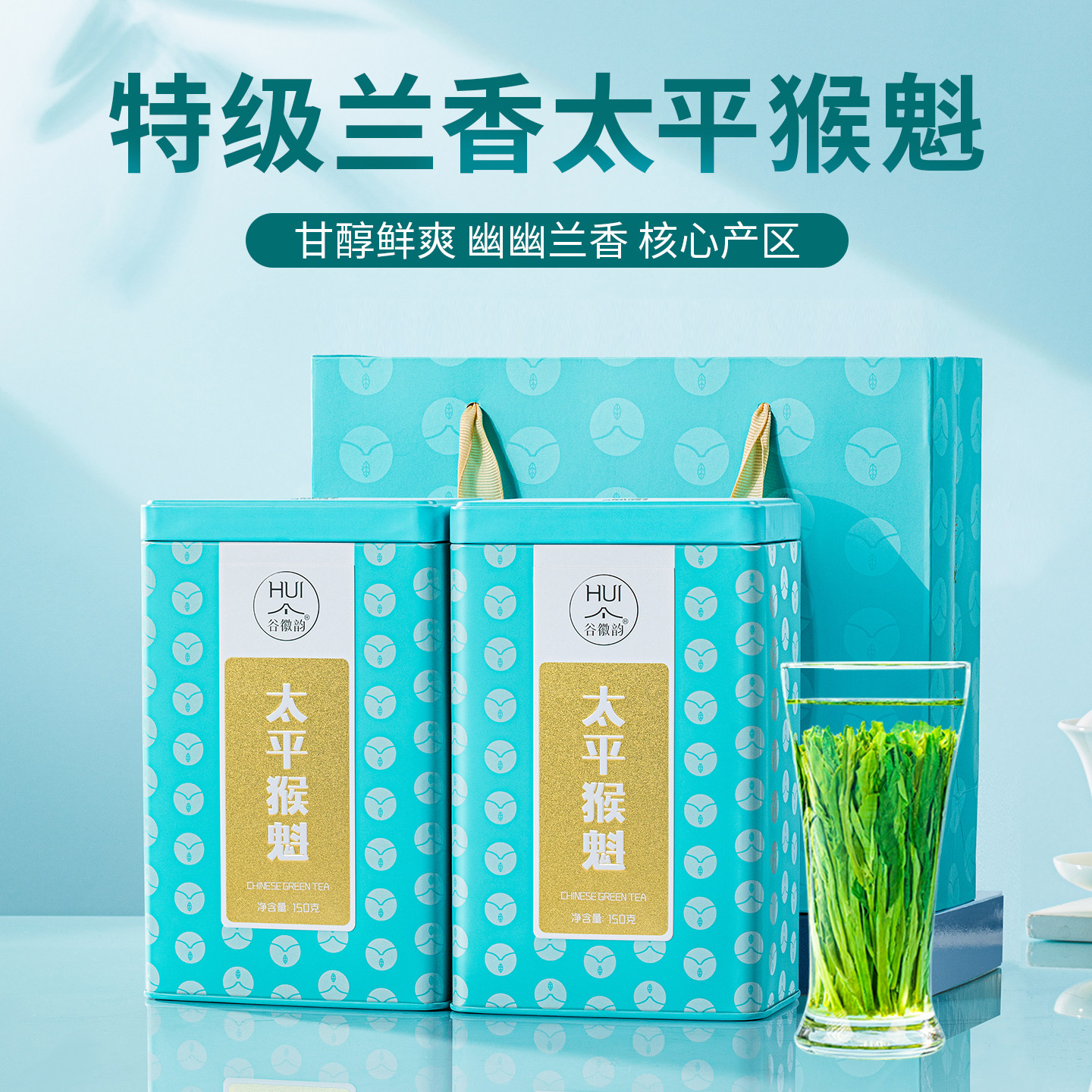 2026新茶 谷徽韵 安徽太平猴魁茶叶自己喝雨前特级绿茶春茶罐装