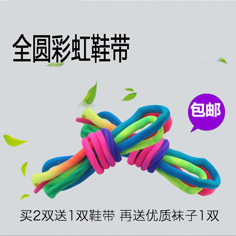 鞋带字母彩虹黑白色防掉个性潮流蝴蝶结休闲装饰超长短腰带绳配件