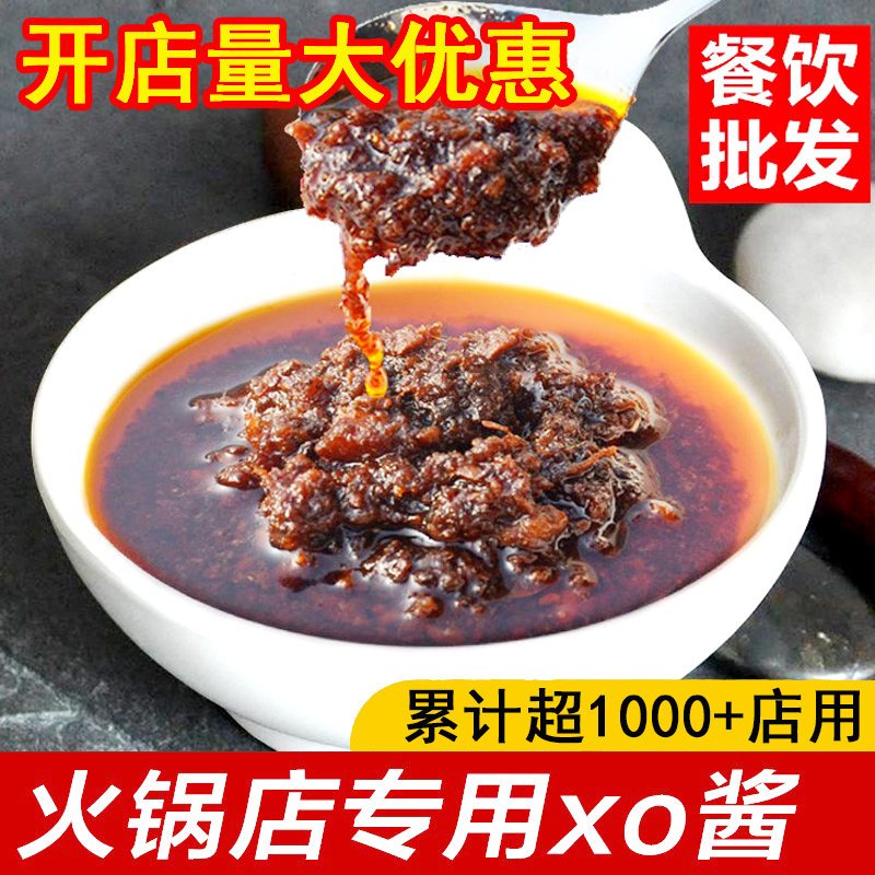 xo酱火锅蘸料拌面酱拌饭酱商用