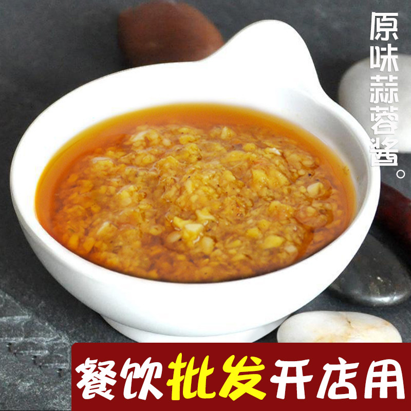 蒜蓉酱原味生蚝火锅蘸料烧烤烤肉蒜泥小龙虾辣椒酱调料包商用批发