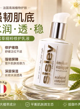 希思黎全能乳液多效修复
