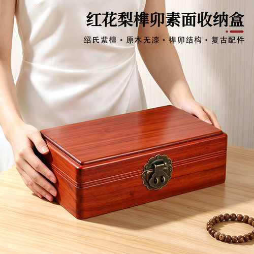 红花梨榫卯首饰收纳盒