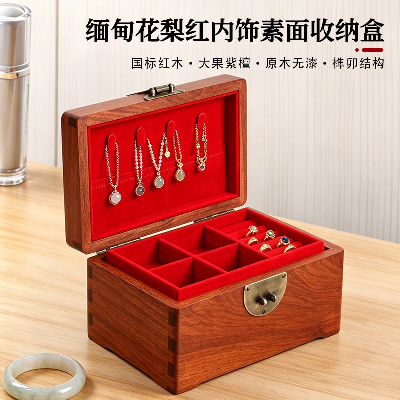 原木无漆红木首饰盒分格收纳盒