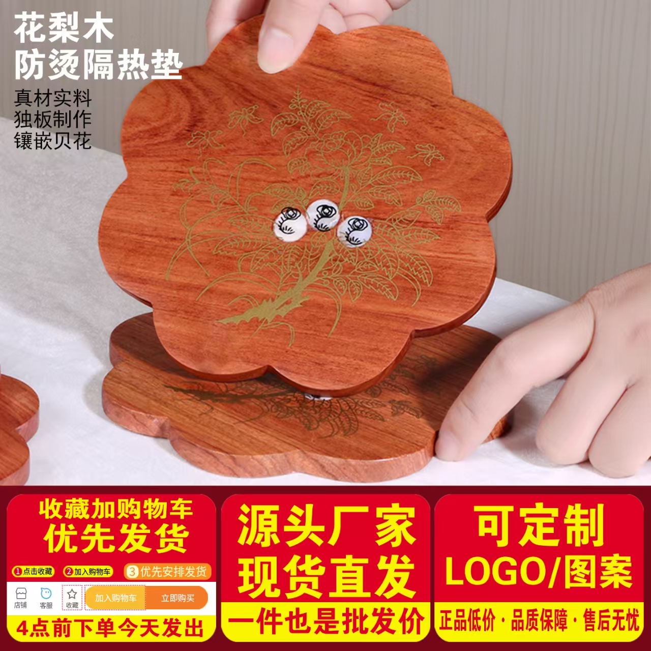 花梨木隔热垫实木源头工厂批发价