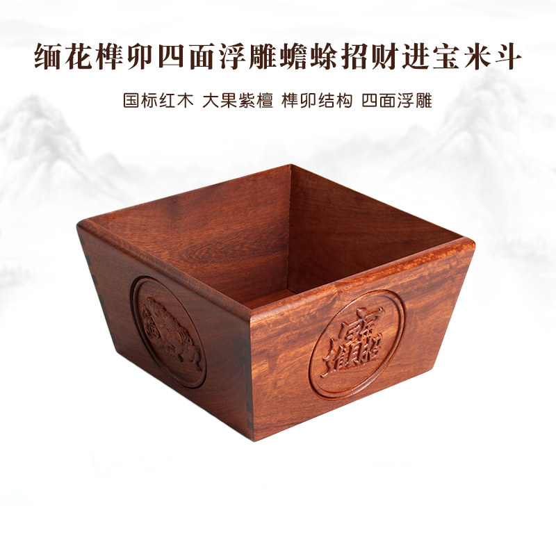 红木四面浮雕蟾蜍招财进宝收纳盒