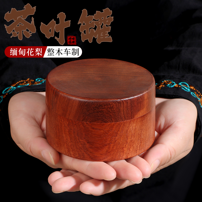 缅甸花梨木圆形储物罐