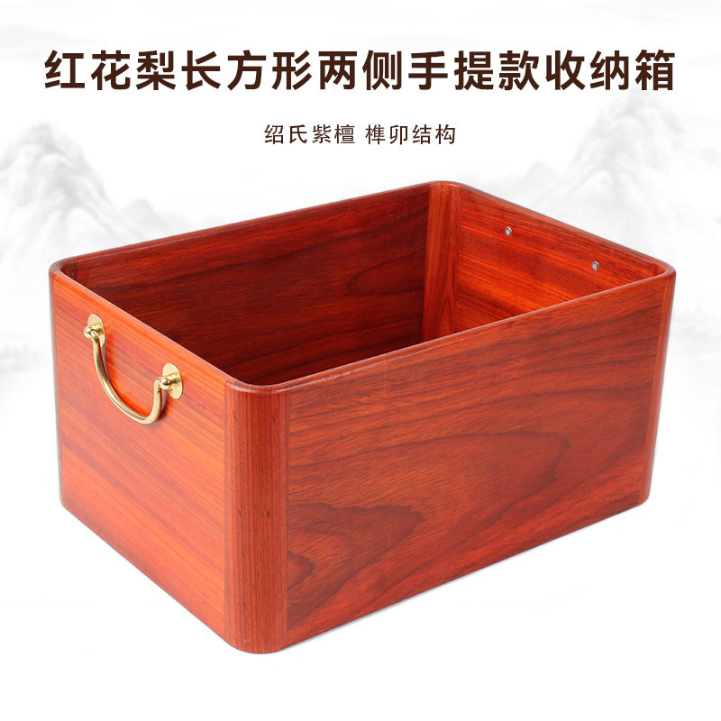 红花梨长方形收纳箱红木新中式木质简约高档加厚大容量储物收纳盒