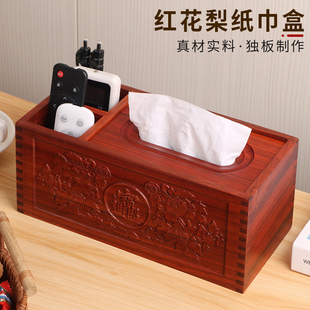 实木纸巾盒花梨木制浮雕办公纸抽收纳盒酒店客厅遥控器餐巾抽纸盒